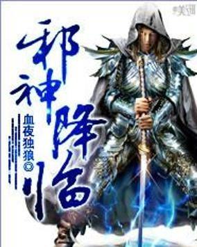 吃瓜邪神最新小说,穿越诸天，瓜田李下，我独尊