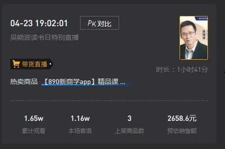 头条直播卖货怎么放产品,如何巧妙展示产品提升销量