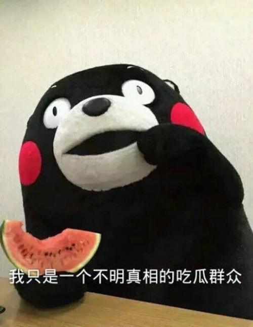 吃瓜吃到评论