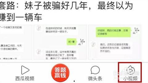头条小店铺链接怎么用,轻松打造爆款副标题