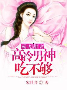 妹妹吃瓜趣事小说阅读,妹妹的甜蜜烦恼