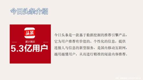 头条什么内容是广告推广,哪些内容是广告推广生成？