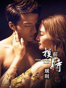 模特电影在线观看完整,高清在线全片免费观看，时尚魅力一网打尽