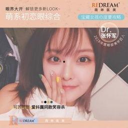网红芭比眼图片,揭秘网红眼部妆容新趋势