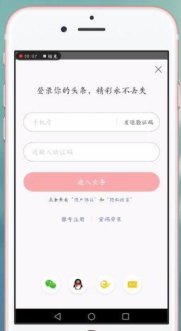 头条号怎么登陆主页权限,轻松掌握个人主页管理