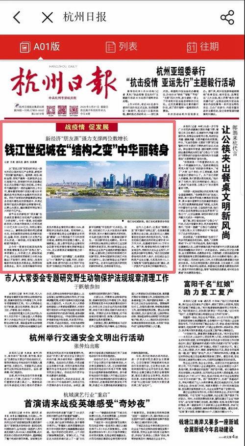 杭州钱江今日头条招聘,诚邀精英加入！