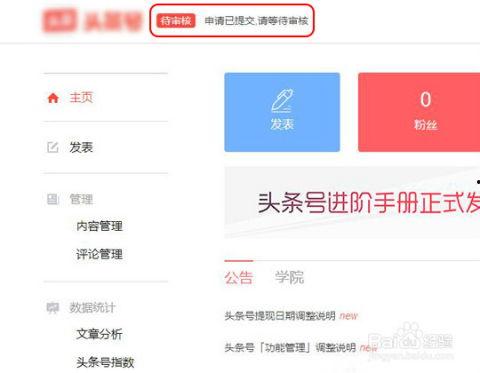 到底怎样认证头条号,轻松掌握认证技巧