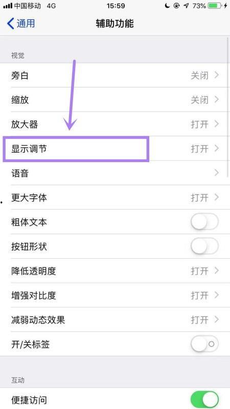 苹果6怎么调网红滤镜,打造时尚自拍新潮流