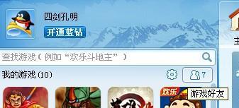 头条怎么在游戏里加好友