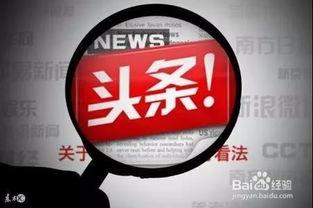 头条里的阅读量天天增加,“阅读量飙升！揭秘头条热门文章背后的秘密”