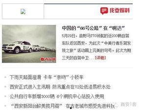 北京爆料新闻平台电话,揭秘城市生活幕后故事