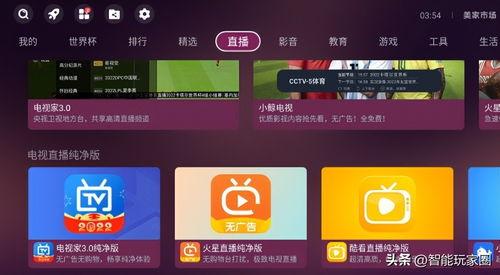 头条直播怎么连电视,操作指南一网打尽