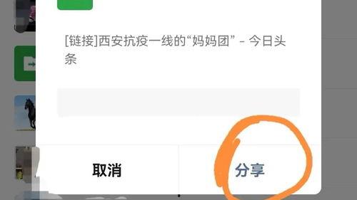 怎么给好友分享头条文章,轻松将头条文章传递给好友