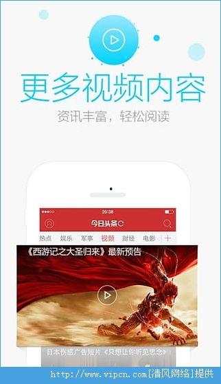 今日头条2015,回顾那年热点与趋势