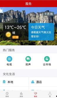 湖北恩施县今日新闻头条,揭秘神秘土家族文化传承与发展新篇章
