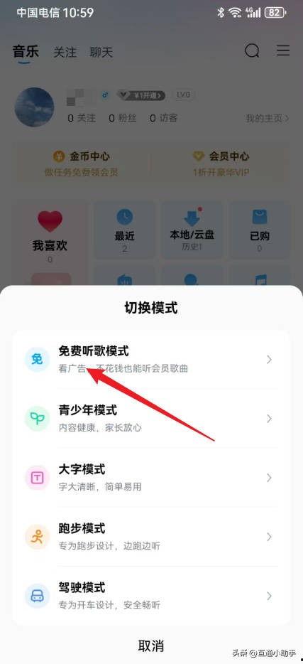 头条音乐播放如何关闭,一键操作，静享阅读时光