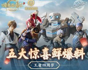 王者今日爆料礼包在哪