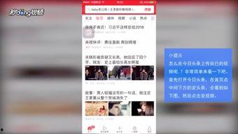 头条直播中怎么上传游戏,头条直播游戏内容高效上传攻略