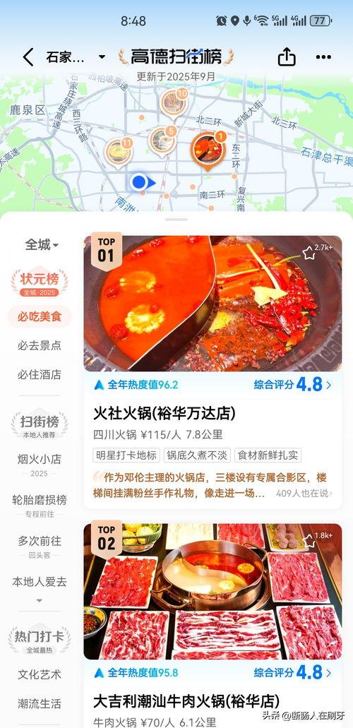 石家庄最新食品爆料,揭秘食品安全背后的真相