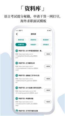 留学吃瓜软件,揭秘留学生活背后的真实面貌