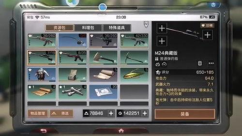 明日之后南溪市新闻头条