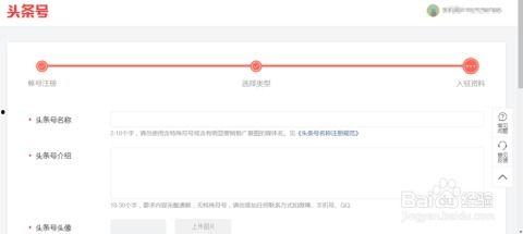 怎么在头条上申请账号呢,轻松开启自媒体之旅