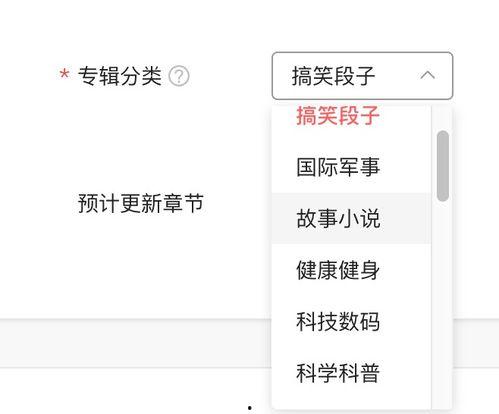 头条音频收益怎样的最高