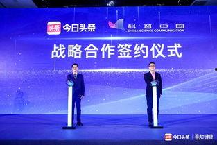 怎么和头条新闻合作