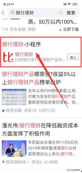 头条有个小程序叫什么,揭秘“头条生成”小程序的神奇魅力