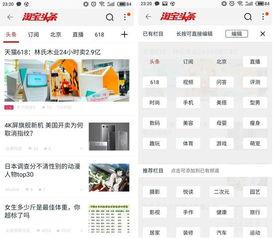 今日头条在外务工,生活现状与未来展望