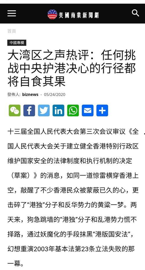工业级商业新闻爆料,揭秘行业巨头最新动态与市场趋势