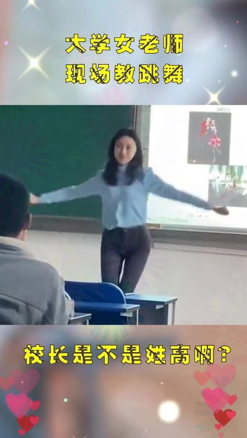 美丽老师在线观看,开启知识之旅