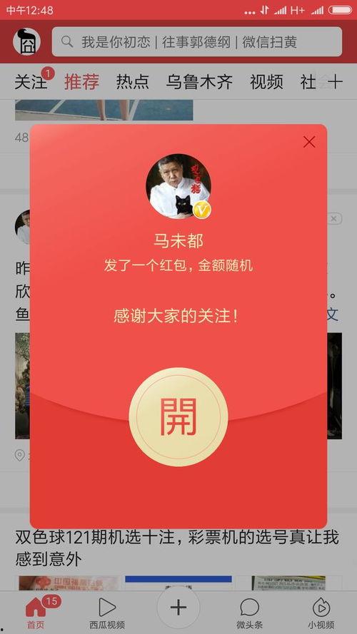 今日头条红包25元下载,下载今日头条，畅享资讯盛宴！”