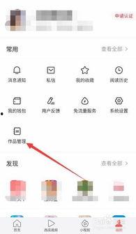头条博主置顶怎么设置