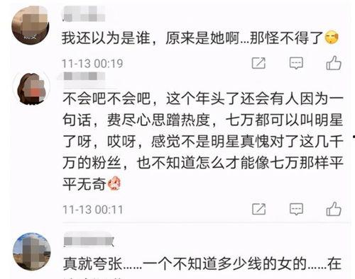 粉丝攻小明星受,甜蜜互动引网友热议