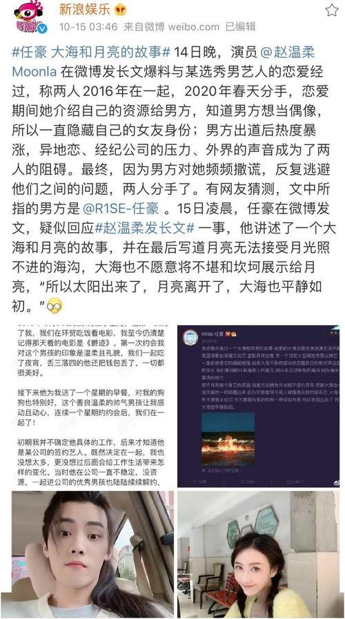 抖音娱乐爆料号,明星幕后故事大曝光！”