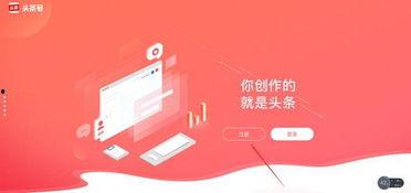 新闻头条注册小号可以吗,新闻头条背后的秘密——注册小号竟成关键手段？