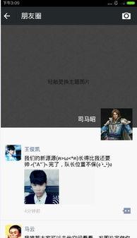 明星朋友圈下载