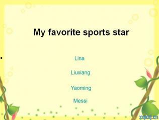 体育明星的ppt