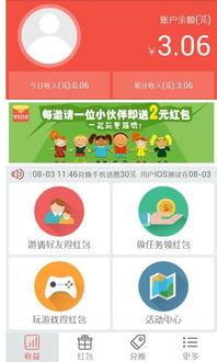 头条新人红包邀请码,轻松领取丰厚福利！”