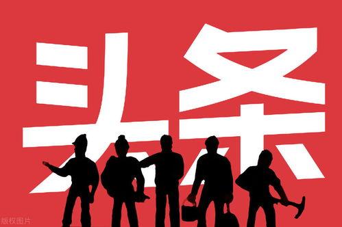 头条职场联盟图片制作