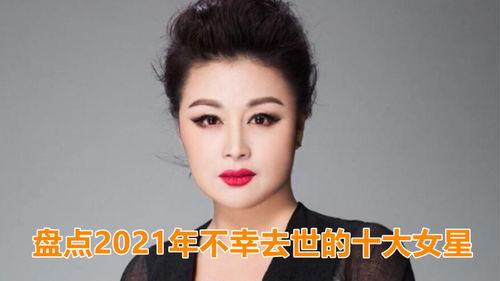 死了多少明星,盘点近年逝世的璀璨明星