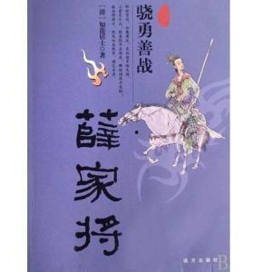 头条评书薛家将有粉丝吗,揭秘评书热潮背后的粉丝力量