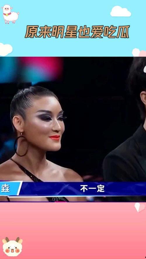 明星吃瓜八卦娱乐