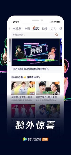 吃瓜鹅娱乐速报视频