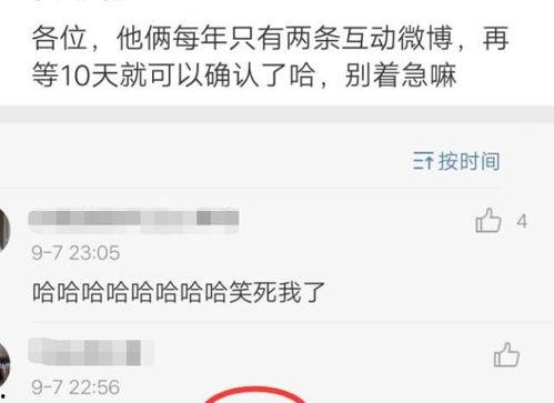 娱乐吃瓜爆料最新消息