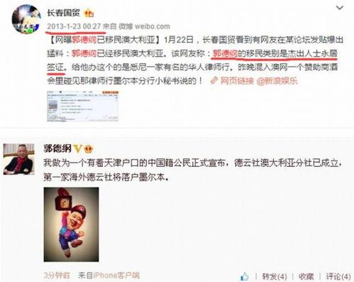 娱乐吃瓜微博